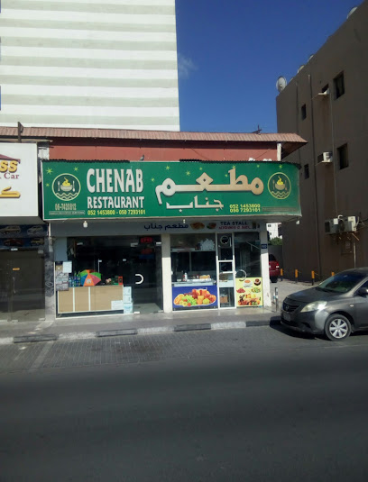 مطعم تشيناب عجمان - United Arab Emirates|Al Nakhil - Al Rumailah 1 - Ajman|near Giant Restaurant|Al Zahir Street