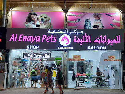 مركز العنايه للحيوانات الأليفة عجمان مركز العناية بالحيوانات الأليفة - الشارقة - +971 52 920 3012