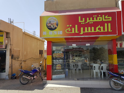 كافتيريا المسرات - الشارقة - +971 6 882 6510