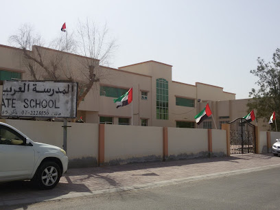 المدرسة العربية الخاصة - الشارقة - +971 7 222 8856