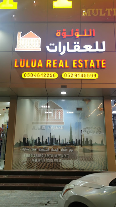 شركة لولوا العقارية اللؤلؤة للعقارات - United Arab Emirates|Umm Al Quawain|Unnamed Road|HG4X+4HP