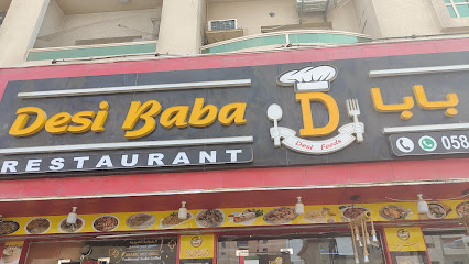 مطعم ديزي بابا - الشارقة - +971 58 159 9000