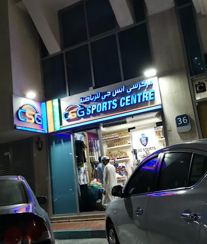 مركز CSG الرياضي - الشارقة -