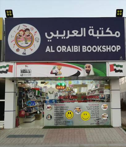 مكتبة العريبي - الشارقة - +971 50 277 4437