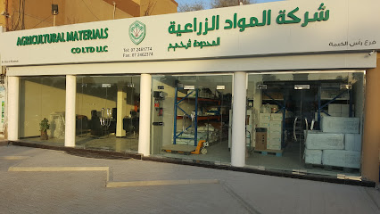 شركة المواد الزراعية ذ - الشارقة - +971 7 246 1774