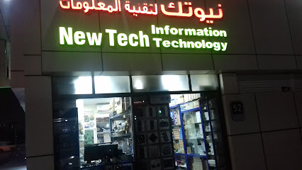 NEWTECH INFORMATION TECHNOLOGY LLC - الشارقة - +971 2 633 7484