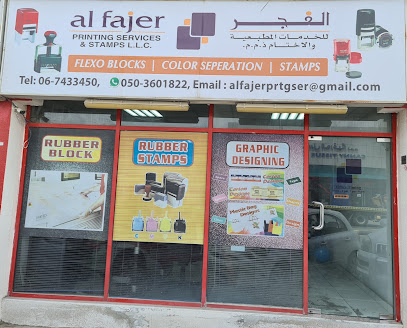 الفجر لخدمات الطباعة والطوابع ش - الشارقة - +971 6 743 3450