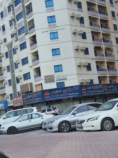 شركة الشوزاوي العقارية - United Arab Emirates|Ajman Industrial 2 - Ajman|PLOT 6/11 E11|AL SHOZAWI