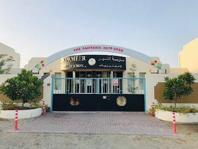 مدرسة الأمير الإنجليزية - الشارقة - +971 6 743 6600