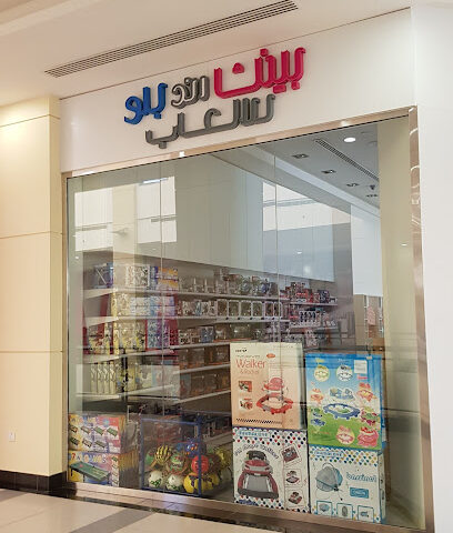 بينك بلو تويز - الشارقة -