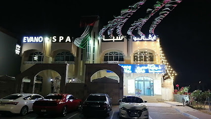 ايفانو سبا - ايڤانو سبا - الشارقة - +971 3 733 3448