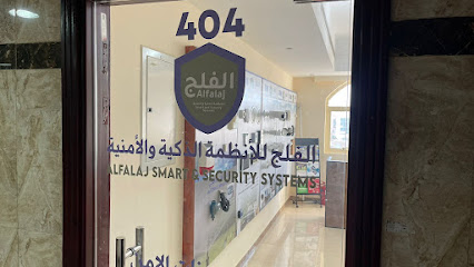 أنظمة الفلج الذكية والأمنية - الشارقة - +971 50 998 4664