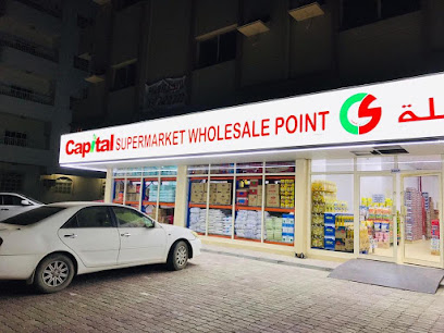نقطة البيع بالجملة في العاصمة - الشارقة - +971 54 449 4557