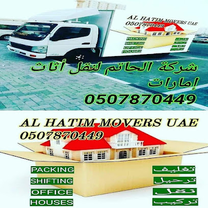 النهام العقارية - الشارقة - +971 50 863 6716