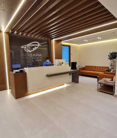 مستوصف عبارة - أم القيوين - +971 4 268 5333