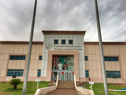 مدرسة الإمارات الوطنية حرم رأس الخيمة - الشارقة - +971 7 203 3333