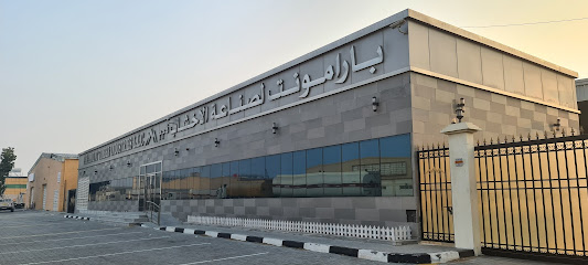باراماونت للصناعات الخشبية ذ - الشارقة - +971 6 743 5264