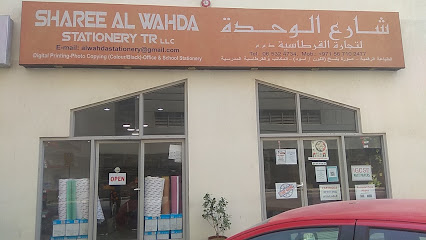 شاري الوحدة لتجارة القرطاسية ذ - الشارقة -