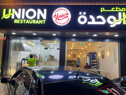 مطعم الاتحاد - الشارقة - +971 56 672 6659