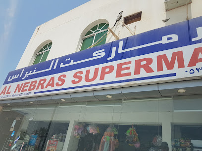 سوبر ماركت النبراس - الشارقة - +971 7 233 5453
