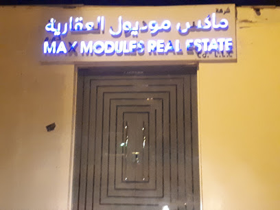 شركة ماكس مودولز العقارية - الشارقة - +971 2 555 2535