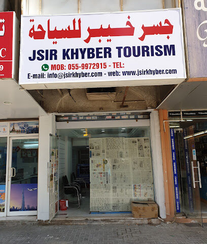 سياحة جسر خيبر - الشارقة - +971 6 521 5977