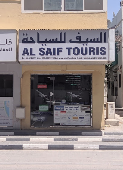 السيف للسياحة - United Arab Emirates|Sharjah|شارع الشيخ حميد بن صقر القاسمي|Shop No. 1