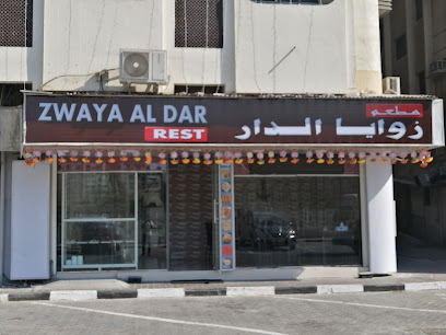 مطعم زوايا الدار (مطعم جوفاردان) - أم القيوين - +971 6 575 3413