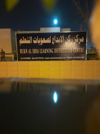 مدرسة حضانة - United Arab Emirates|Al Riqa Suburb - Sharjah|156a S111