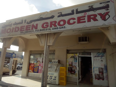 متجر Moideen - الشارقة - +971 6 766 4531