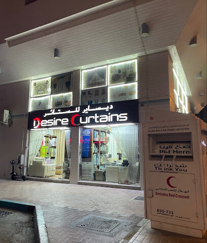ستائر ديزاير - الشارقة - +971 2 445 4747