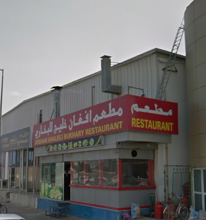 مطعم أفغاني خليج بخاري - الشارقة - +971 9 223 2004