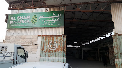 الشام للديكور وتجارة مواد الديكور والقواطع - الشارقة - +971 7 223 4666