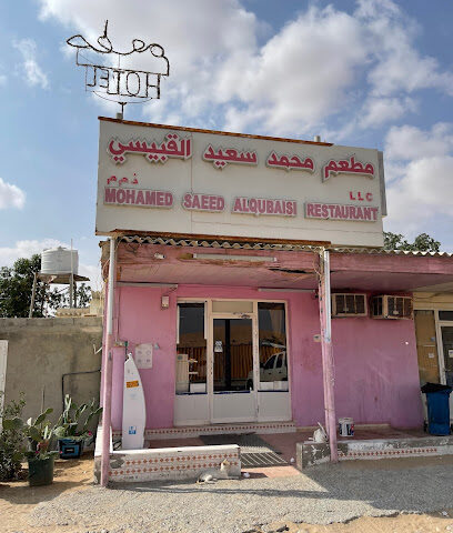 مطعم محمد سعيد القبيسي مطعم محمد سعيد القبيسي - الشارقة - +971 50 443 4064
