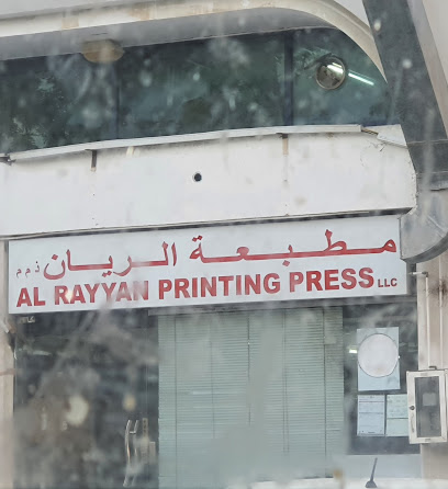 مطبعة الريان ذ - الشارقة - +971 2 672 5993