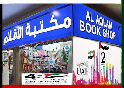 مكتبة العالم - الشارقة - +971 55 905 5981