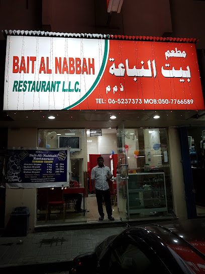 مطعم بيت النبه ش.ذ. - United Arab Emirates|Al Sharq - Al Naba'ah - Sharjah|998W+4G4