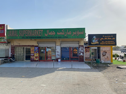 مطعم الجزيرة - مطعم الجزيرة - الشارقة - +971 50 417 2209