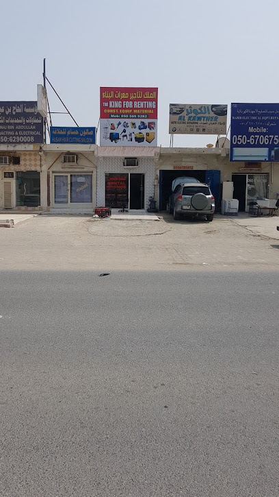 مطعم عالية - United Arab Emirates|Mirbah - Fujairah|79F6+4QG