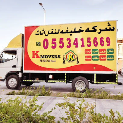 خليفة لنقل الاثاث ابو ظبي - الشارقة - +971 55 341 5669