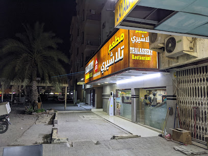 مطعم ليالي الشام - الشارقة - +971 9 223 7575