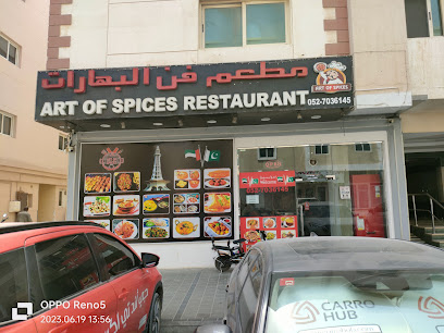 فن البهارات الإماراتية - الشارقة - +971 52 703 6145