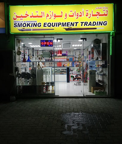 عبدالله الظنحاني لتجارة معدات التدخين - الشارقة - +971 56 274 0012