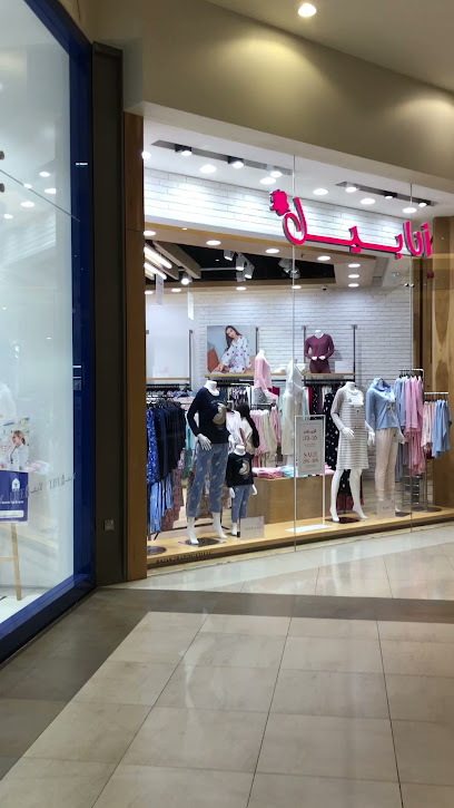 أنابيل - United Arab Emirates|Fujairah|City Center Fujairah