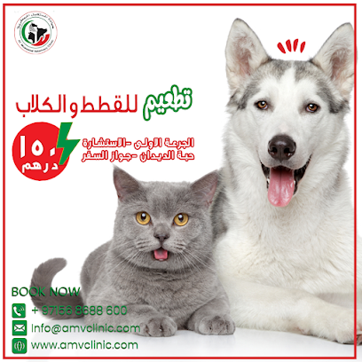 عيادة المستقبل البيطرية ... عيادة بيطرية - أم القيوين - +971 56 868 8600