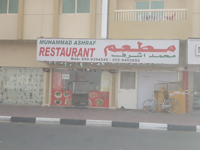 مطعم اشرف - الشارقة - +971 50 939 4549
