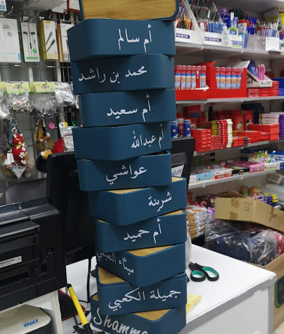 مكتبة الوفاء - الشارقة - +971 50 560 3868