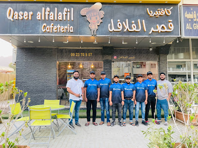 كافتيريا قصر الفلافل خورفكان - الشارقة - +971 9 237 0907