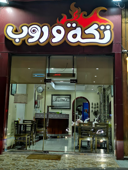 تكا وروب - United Arab Emirates|Al Nahyan - Zone 1 - Abu Dhabi|Sultan Bin Zayed The First St