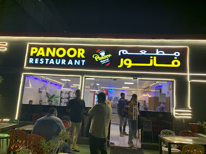 مطعم بانور - الشارقة - +971 52 288 6997